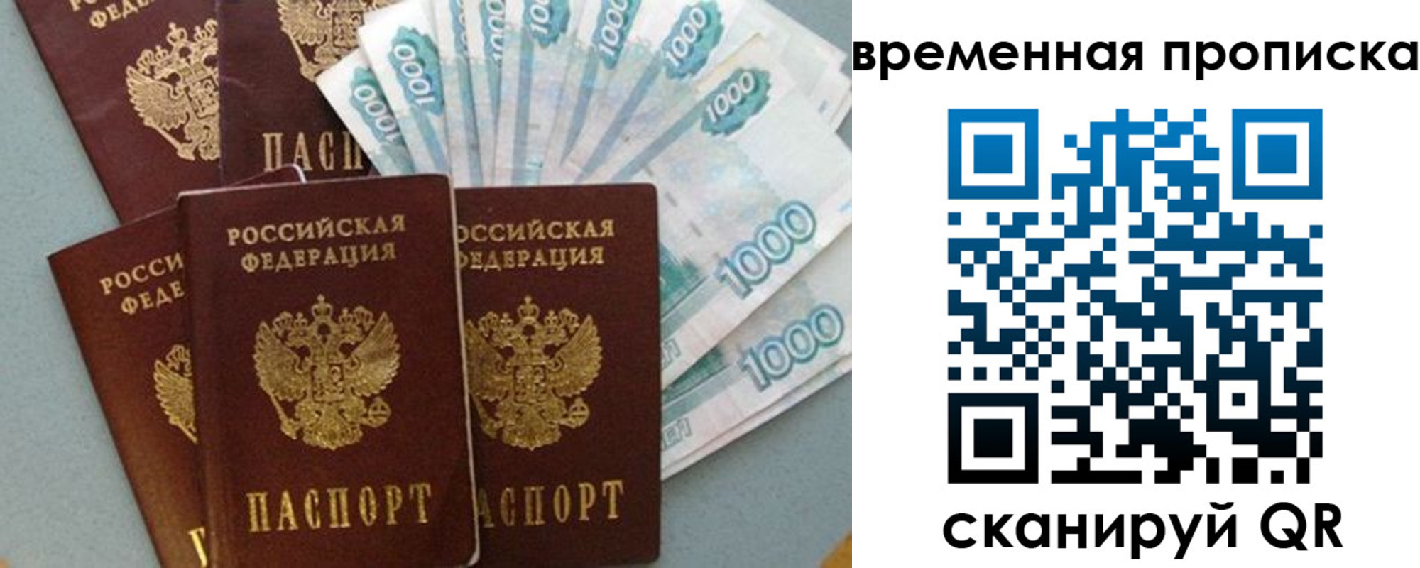 временная регистрация адрес в Ишимбае