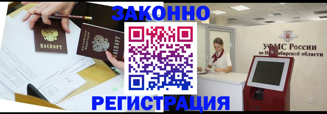 временная регистрация адрес в Ишимбае