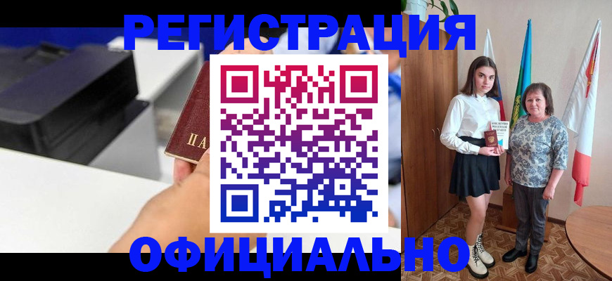 временная регистрация в квартире в Ишимбае