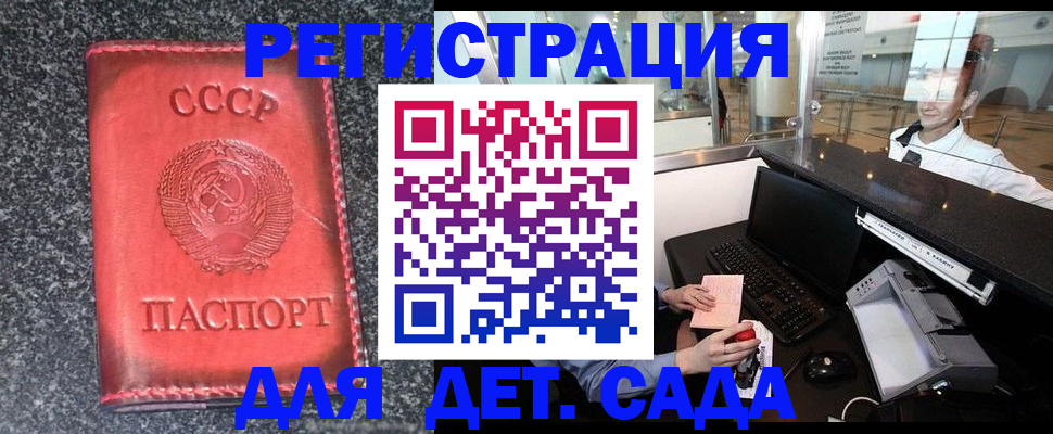 временная регистрация для всех в Ишимбае